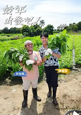 老城雕刻师 人文纪录综艺索引卡配图